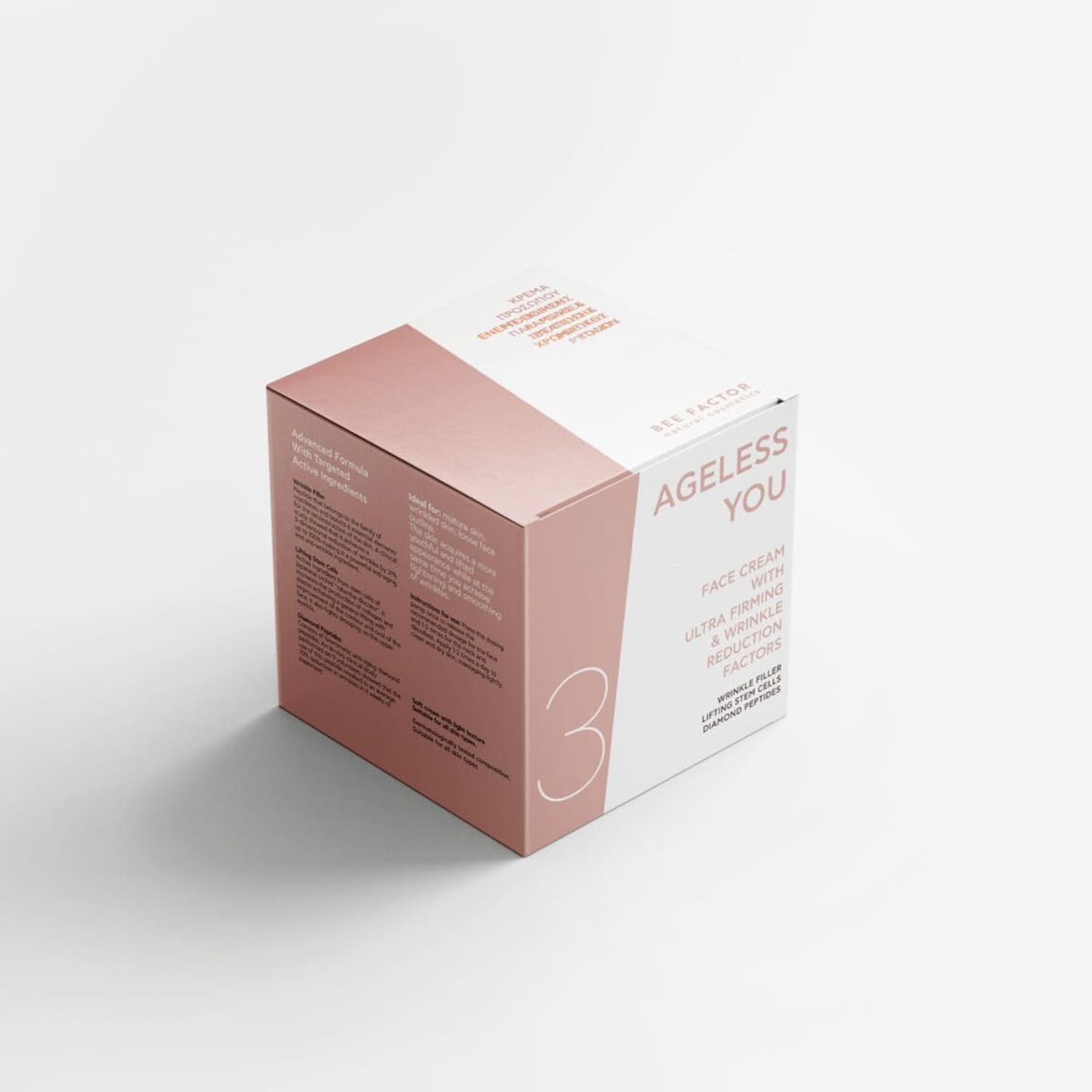 AGELESS YOU™ - Instant Firming & Wrinkle Reduction Cream 50 ml